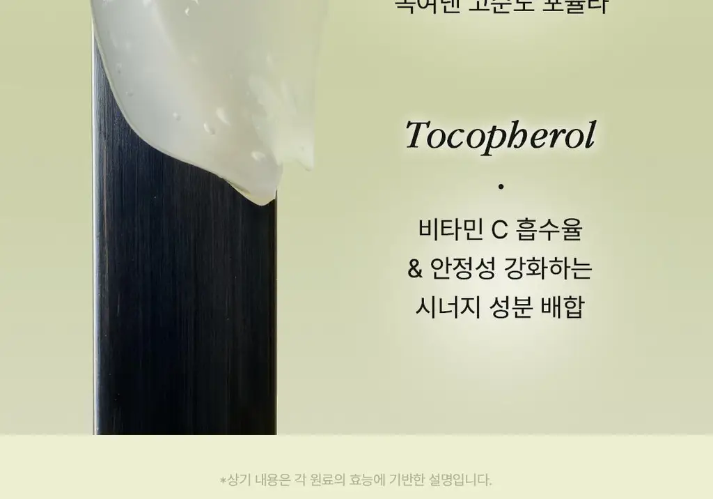 [NEW/화잘먹/비타속광] 오우즈너리 비타3 푸딩 크림 50ml 상세페이지 21